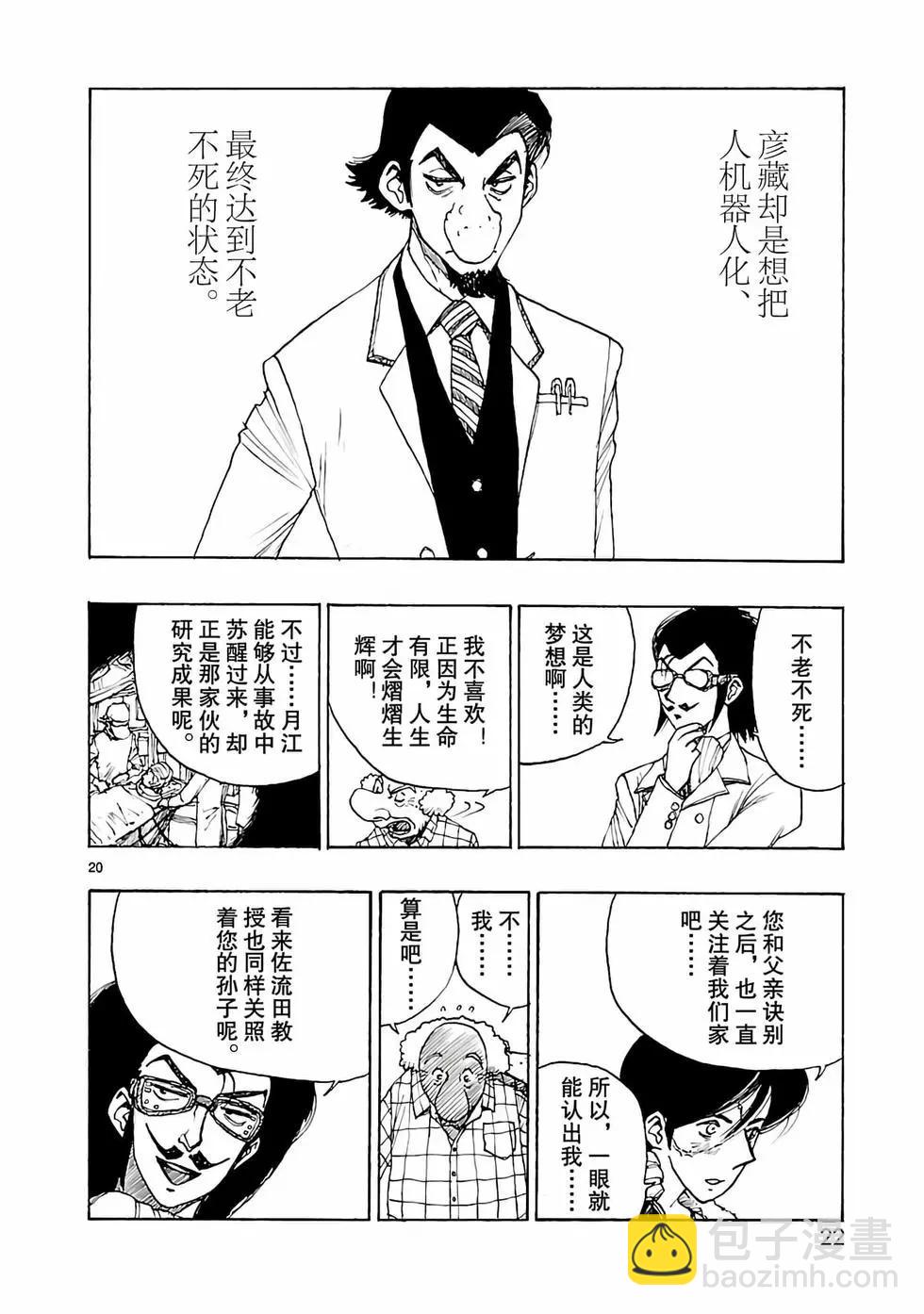 第48话22