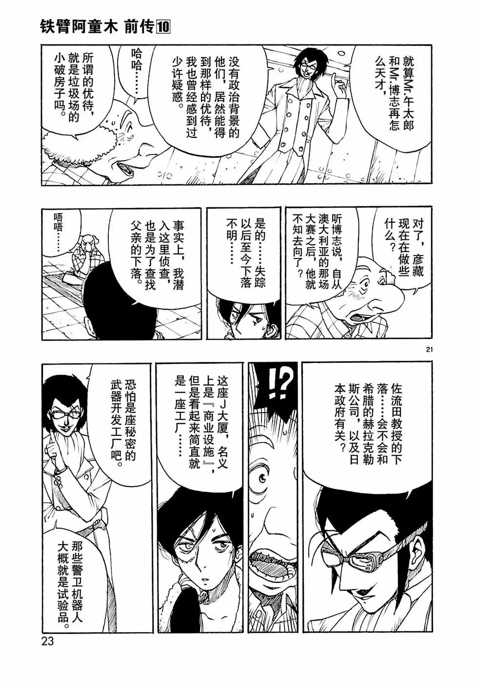 第48话23