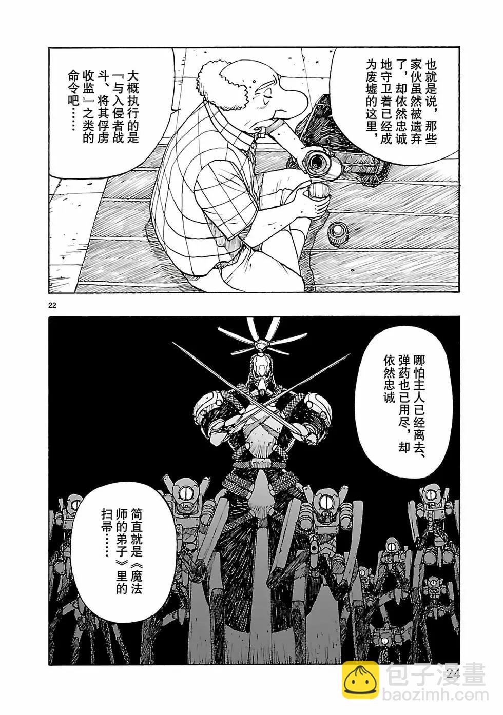 第48话24