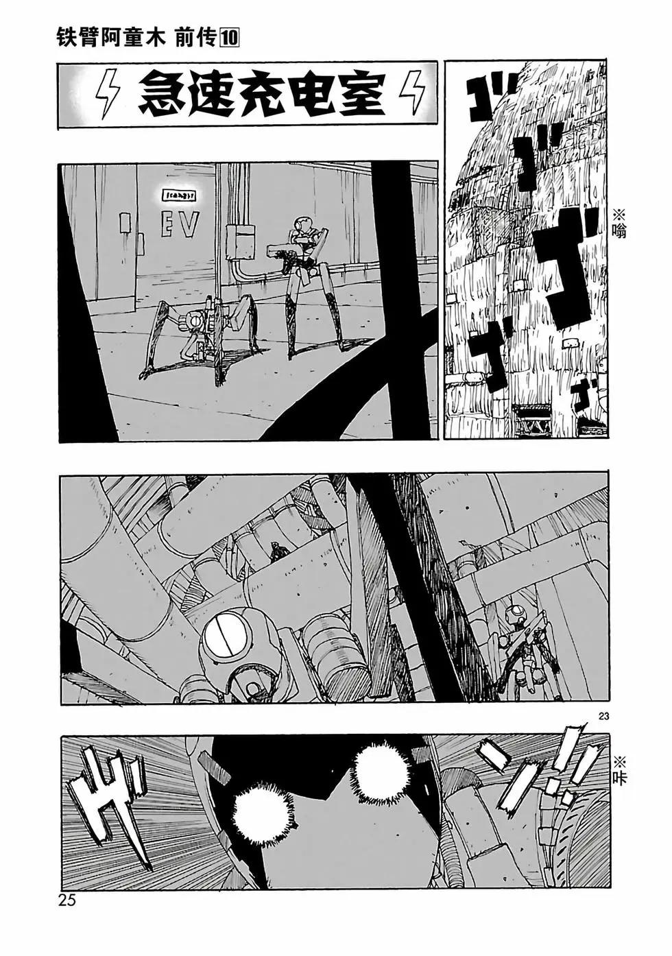 第48话25