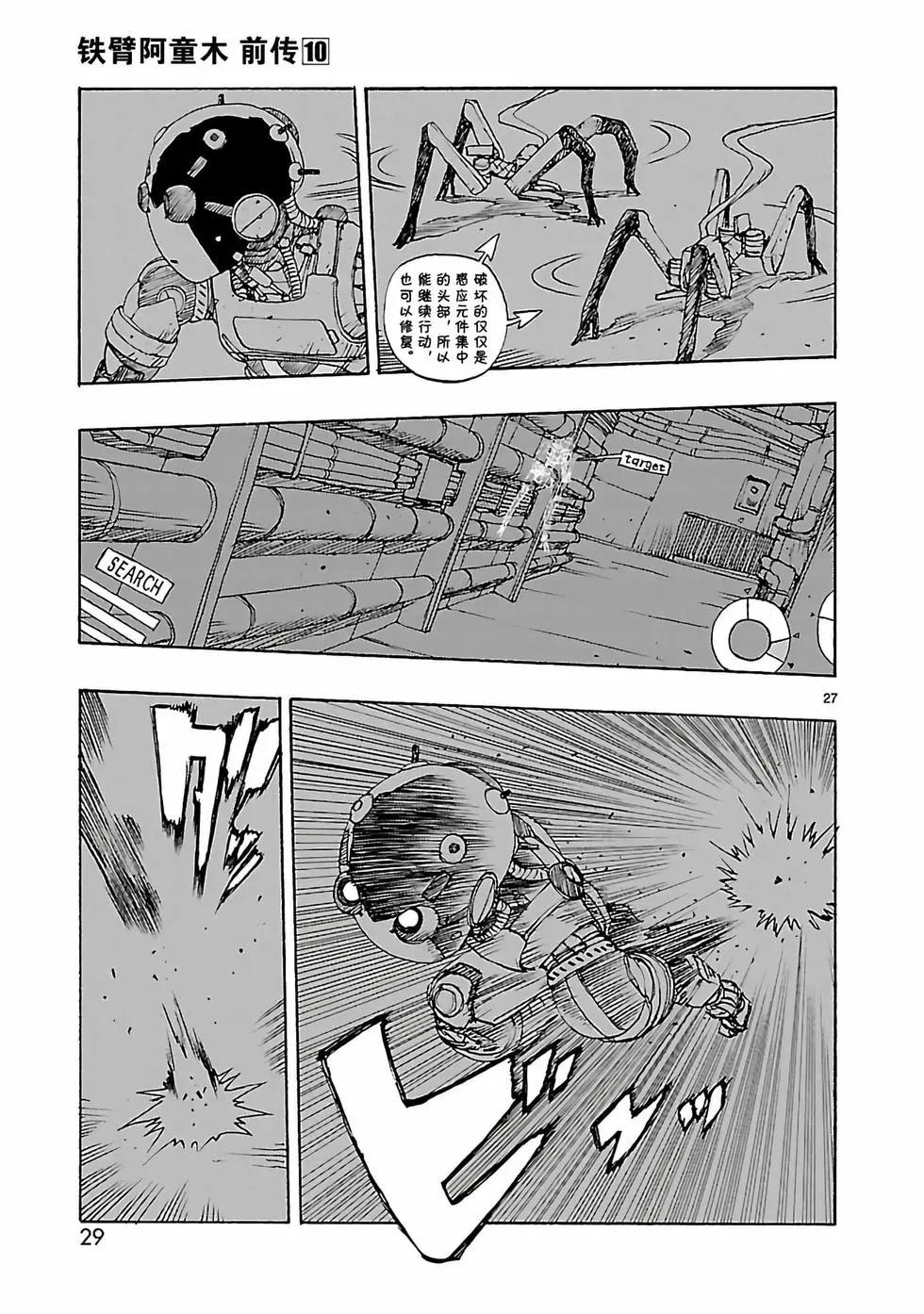 第48话29
