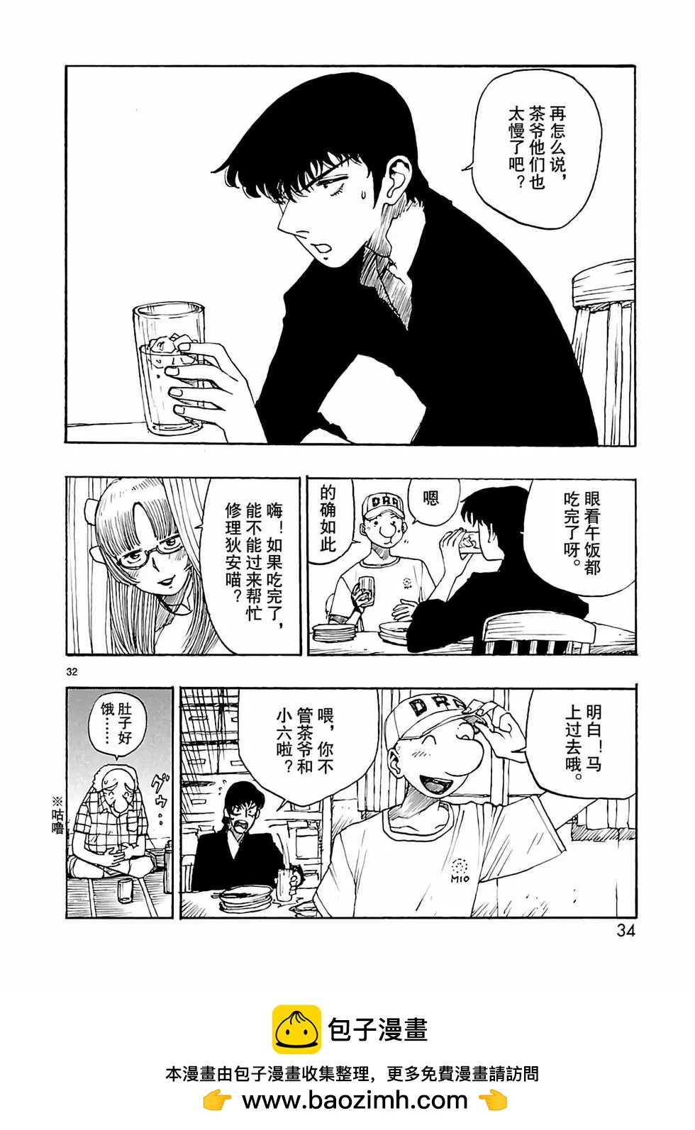 第48话34