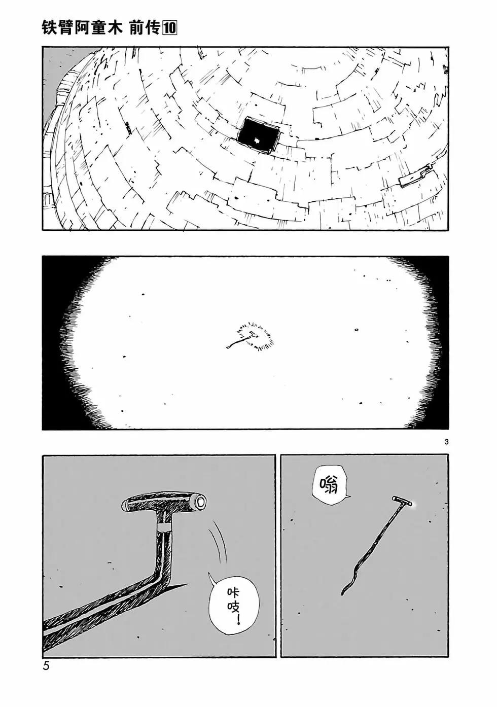 第48话5