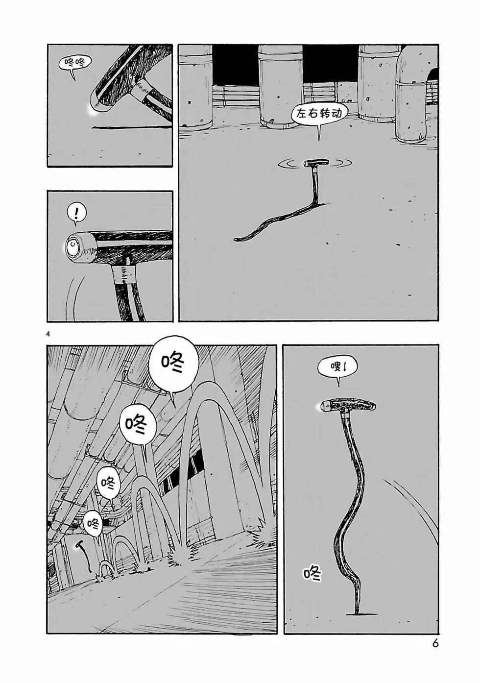 第48话6