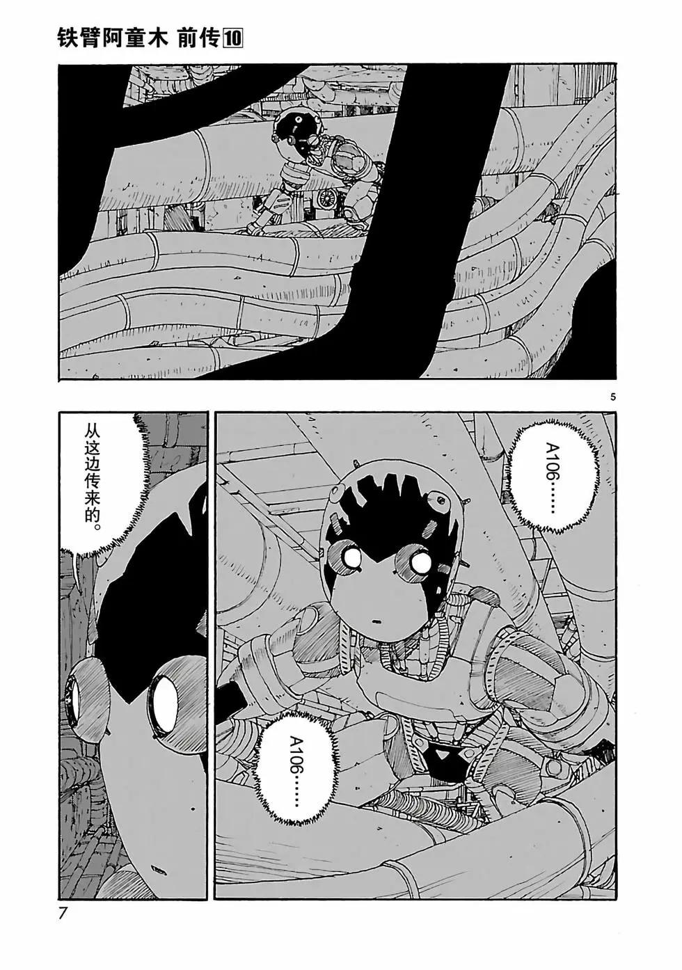 第48话7