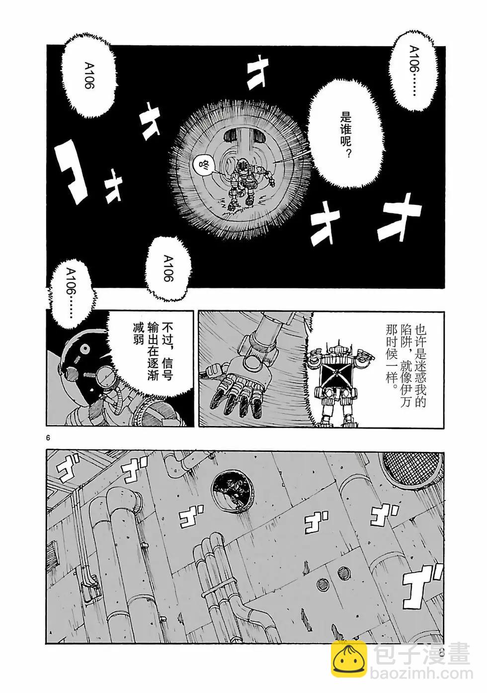 第48话8