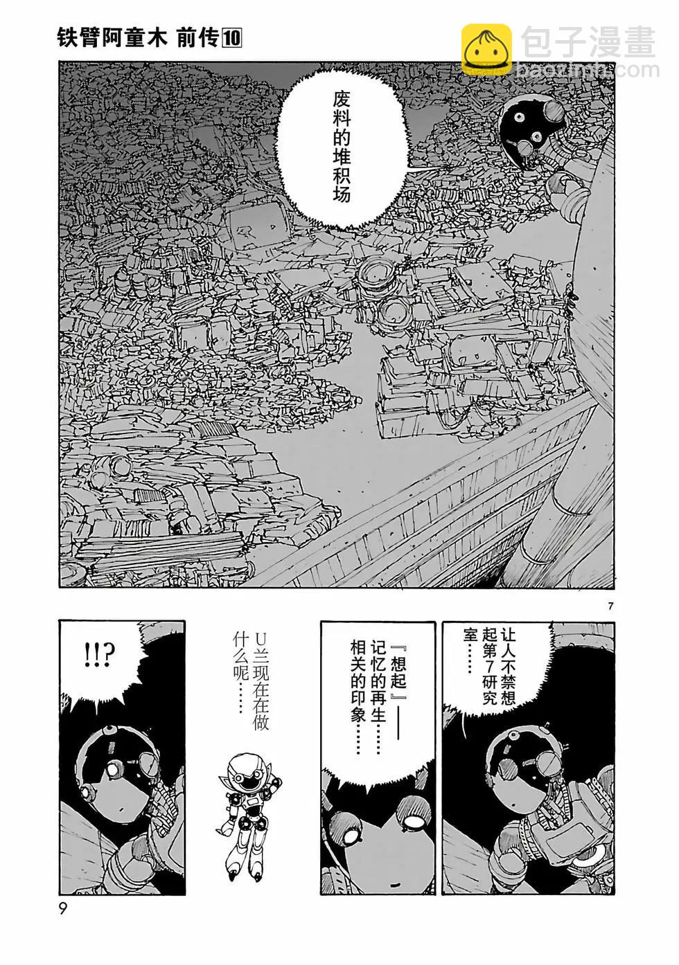 第48话9