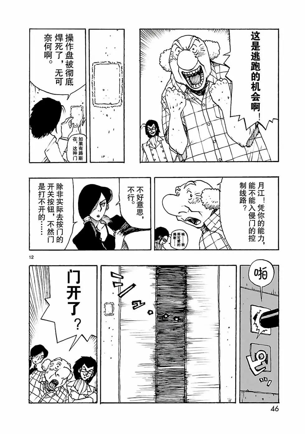 第49话11