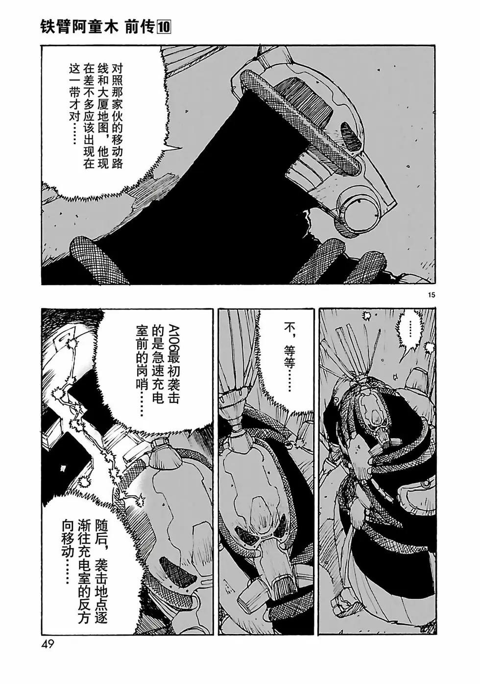 第49话14