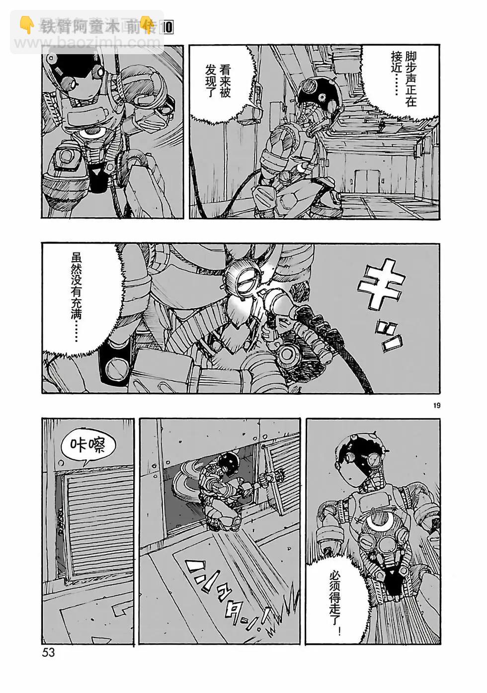 第49话18