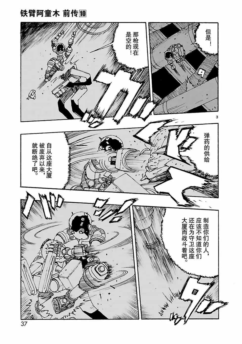 第49话2