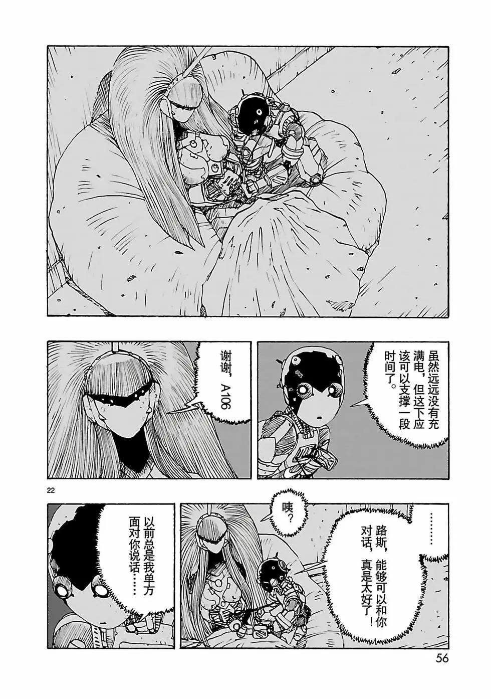 第49话21