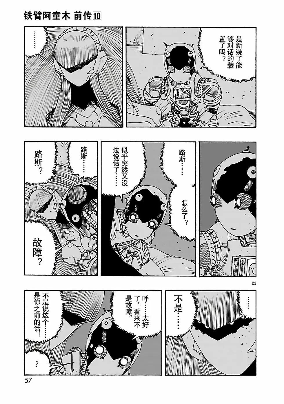 第49话22