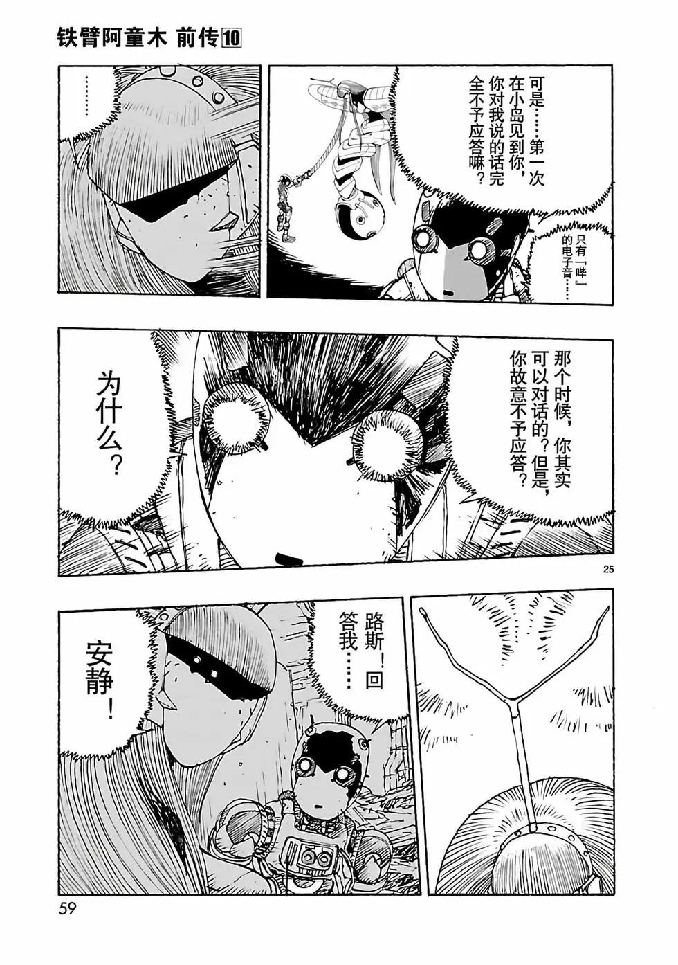 第49话24