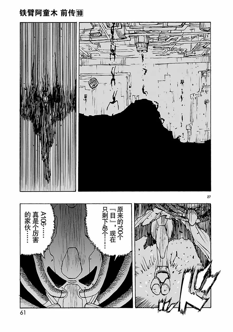 第49话26