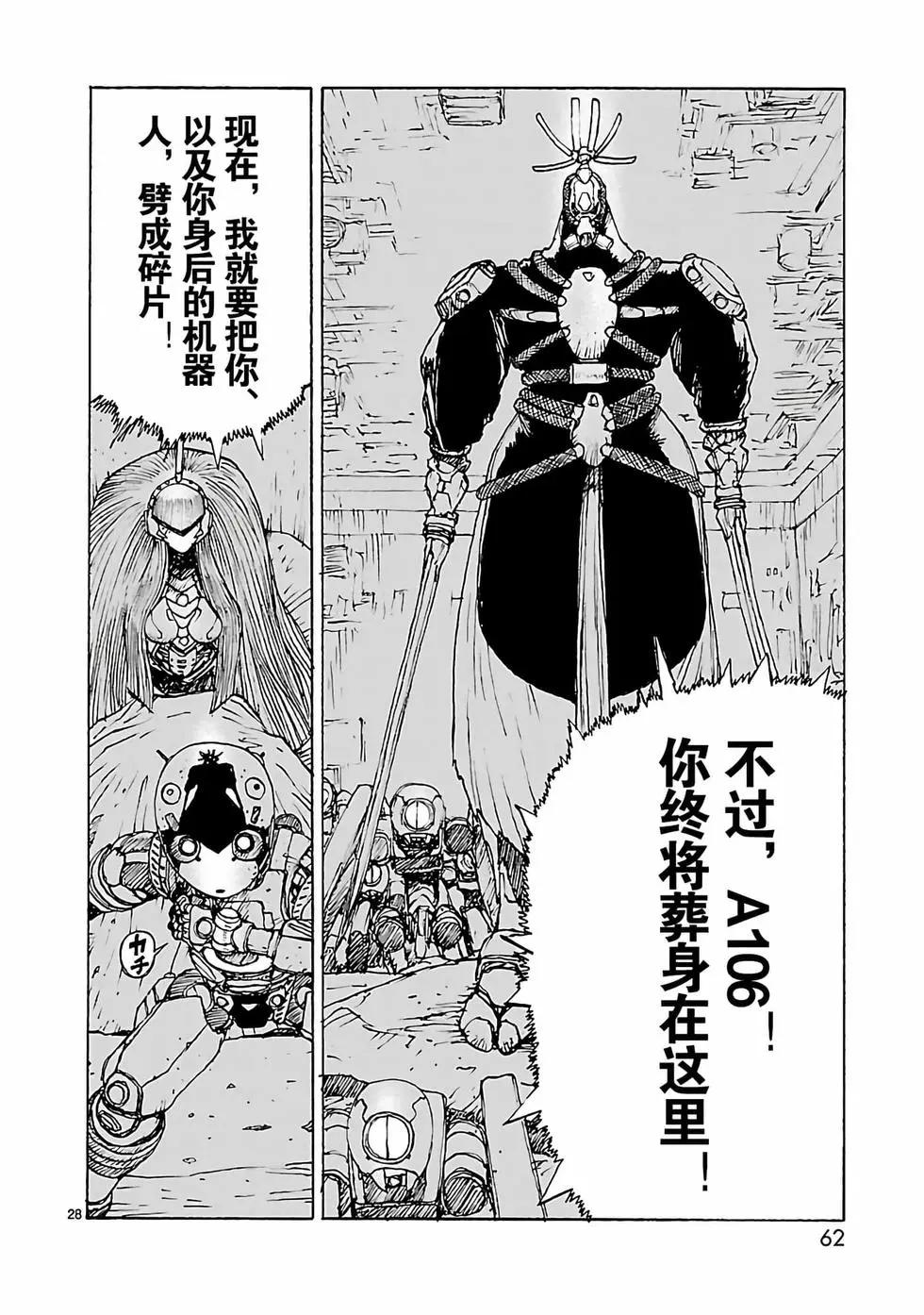 第49话27