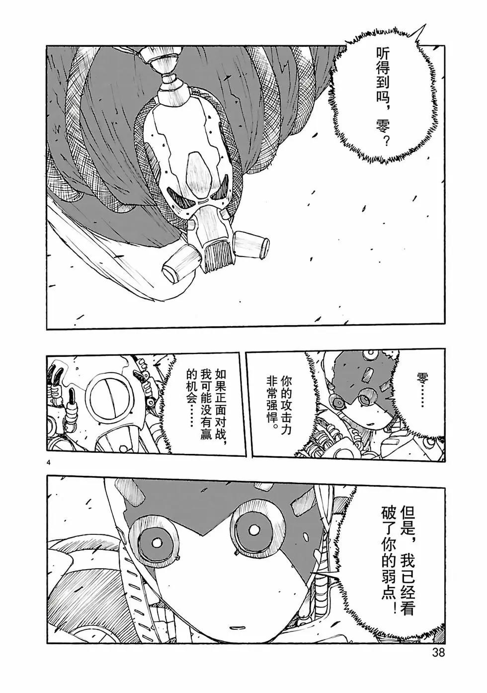 第49话3