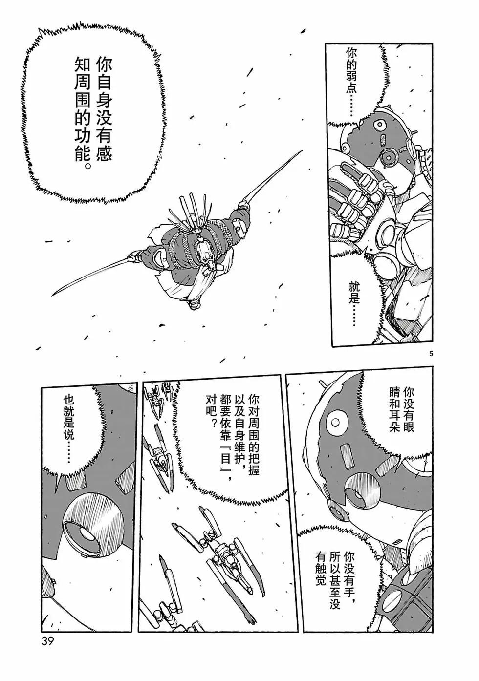 第49话4