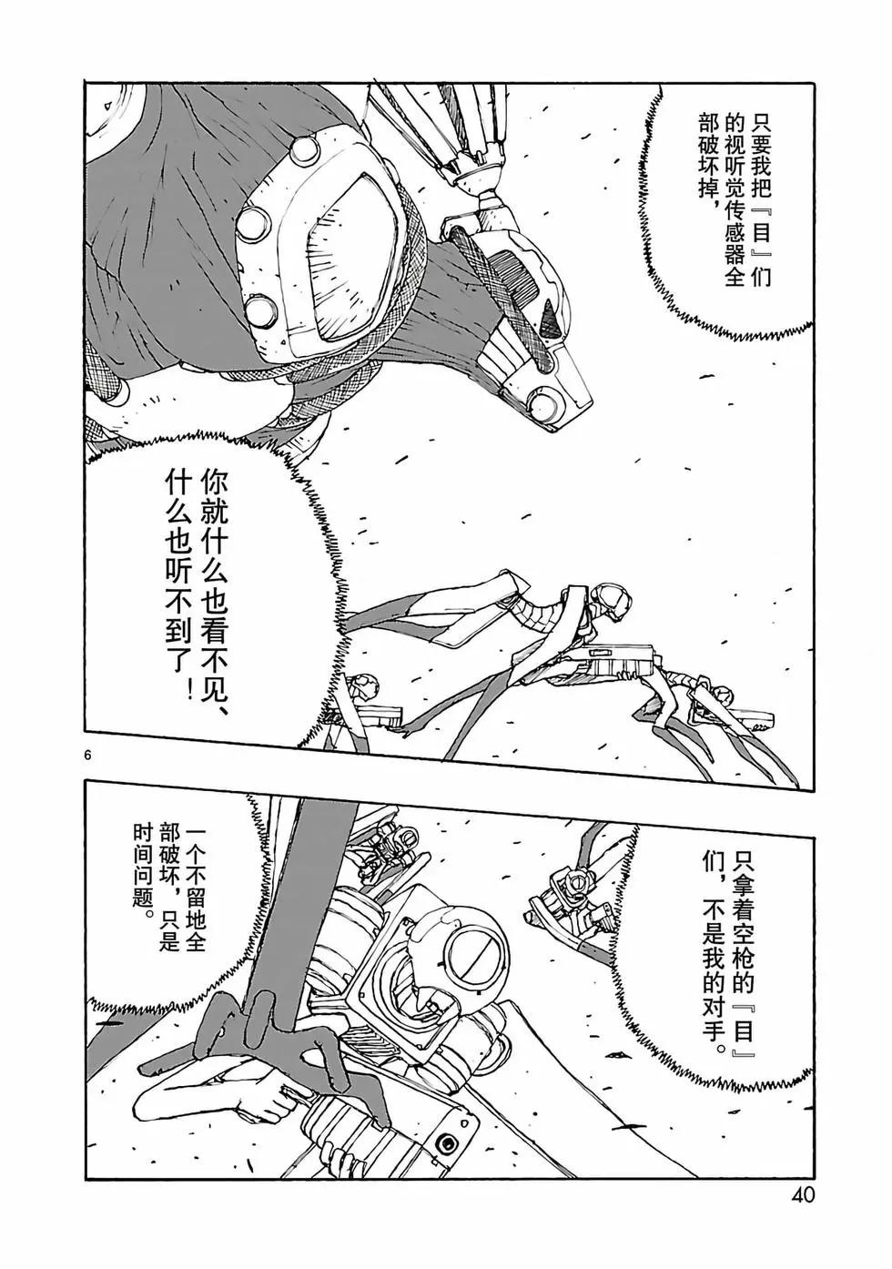 第49话5