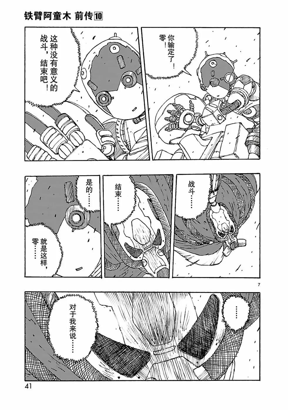 第49话6
