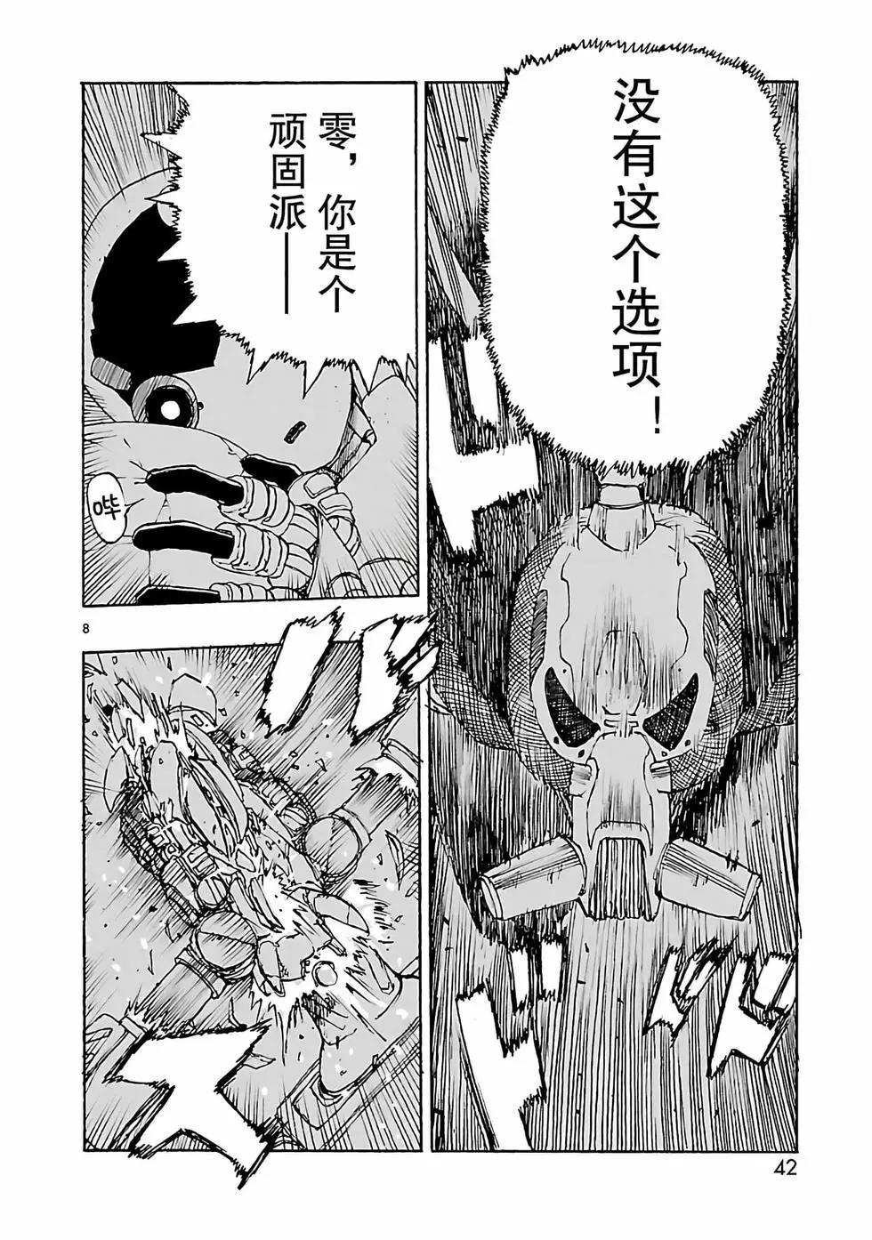 第49话7