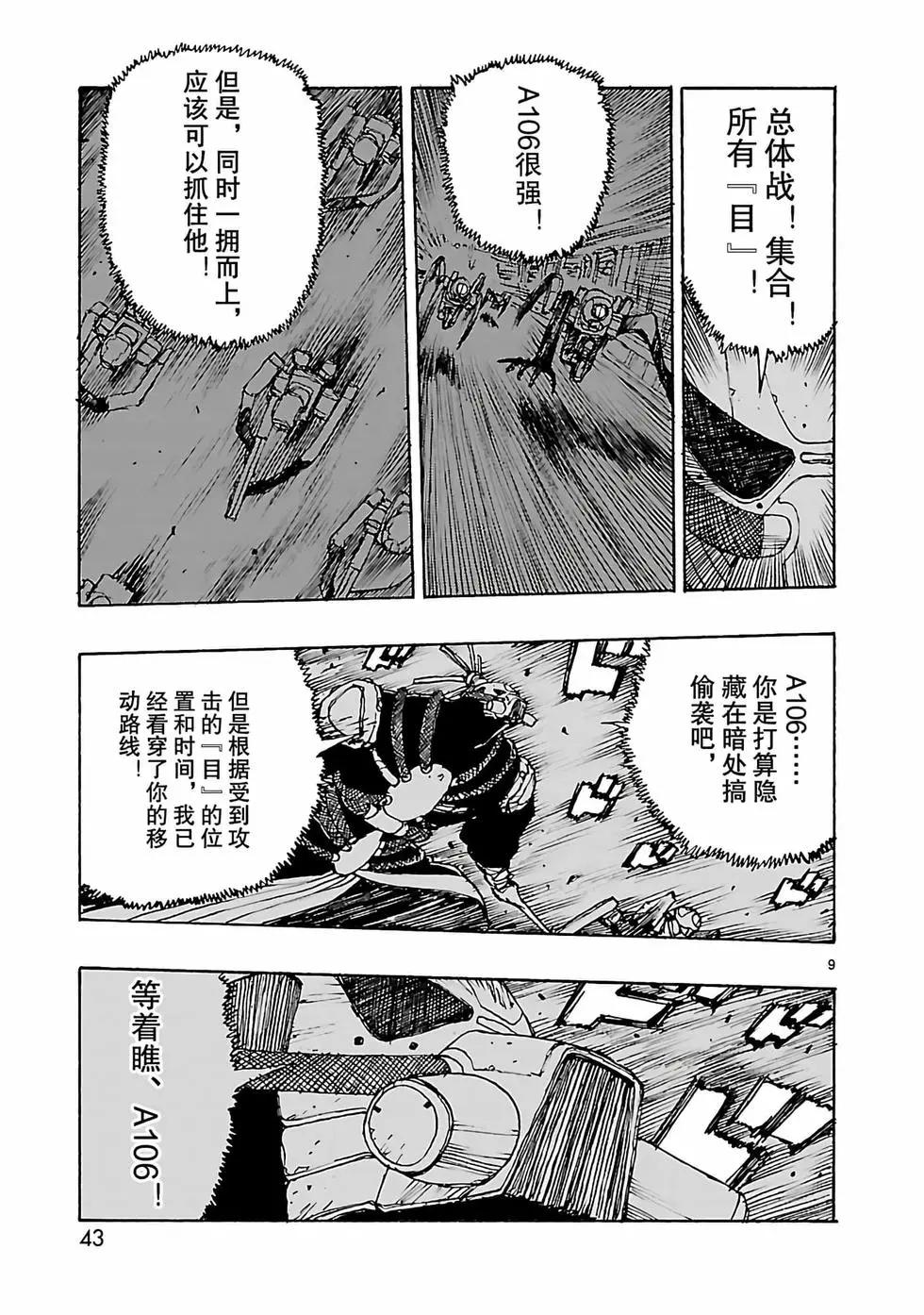 第49话8
