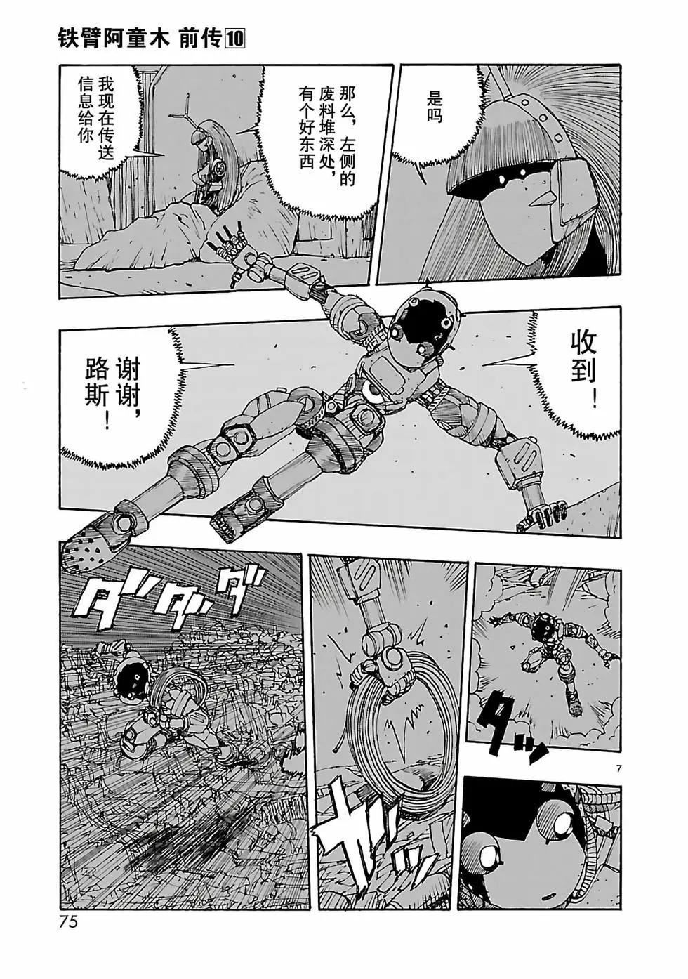 第50话10