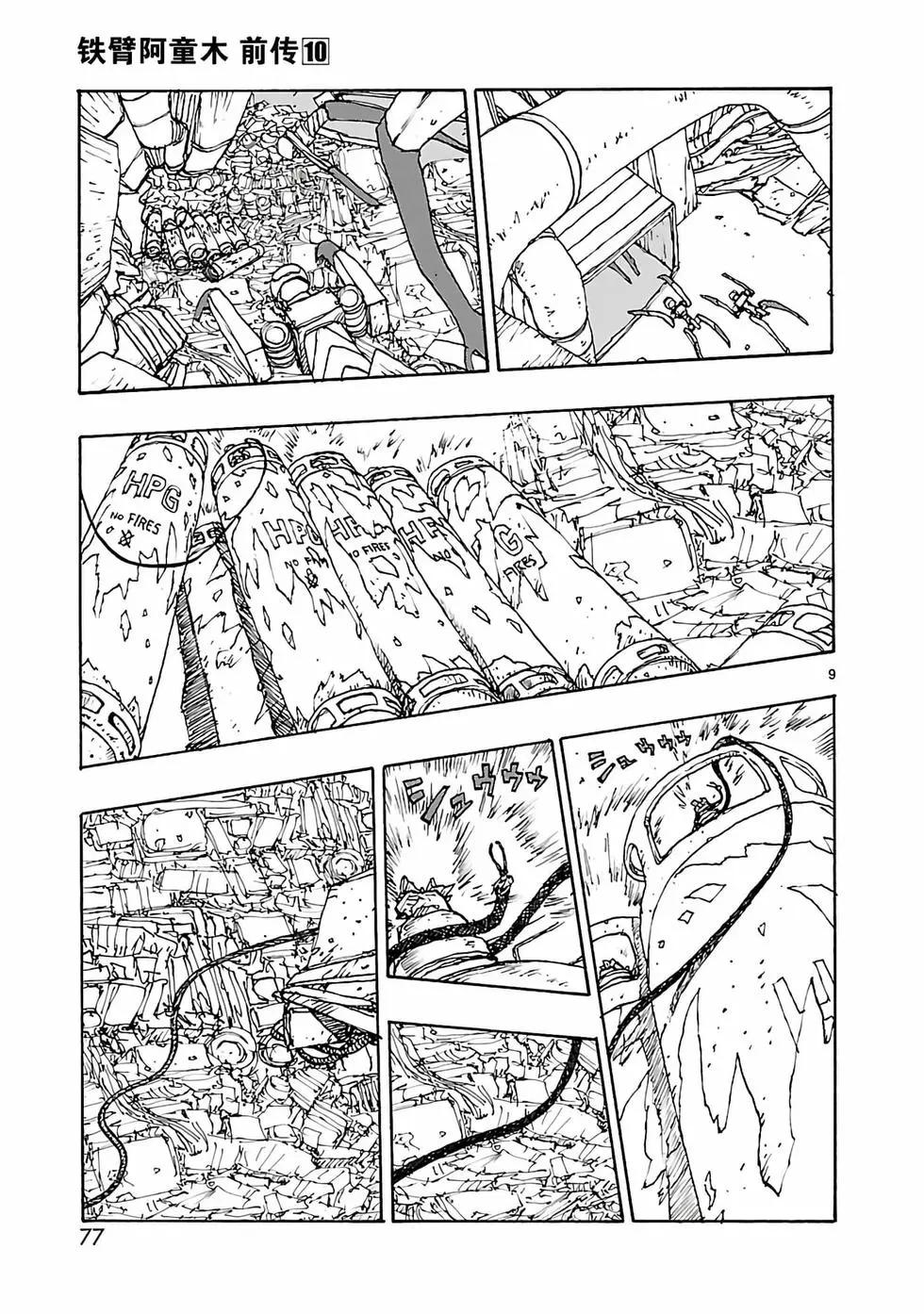 第50话12