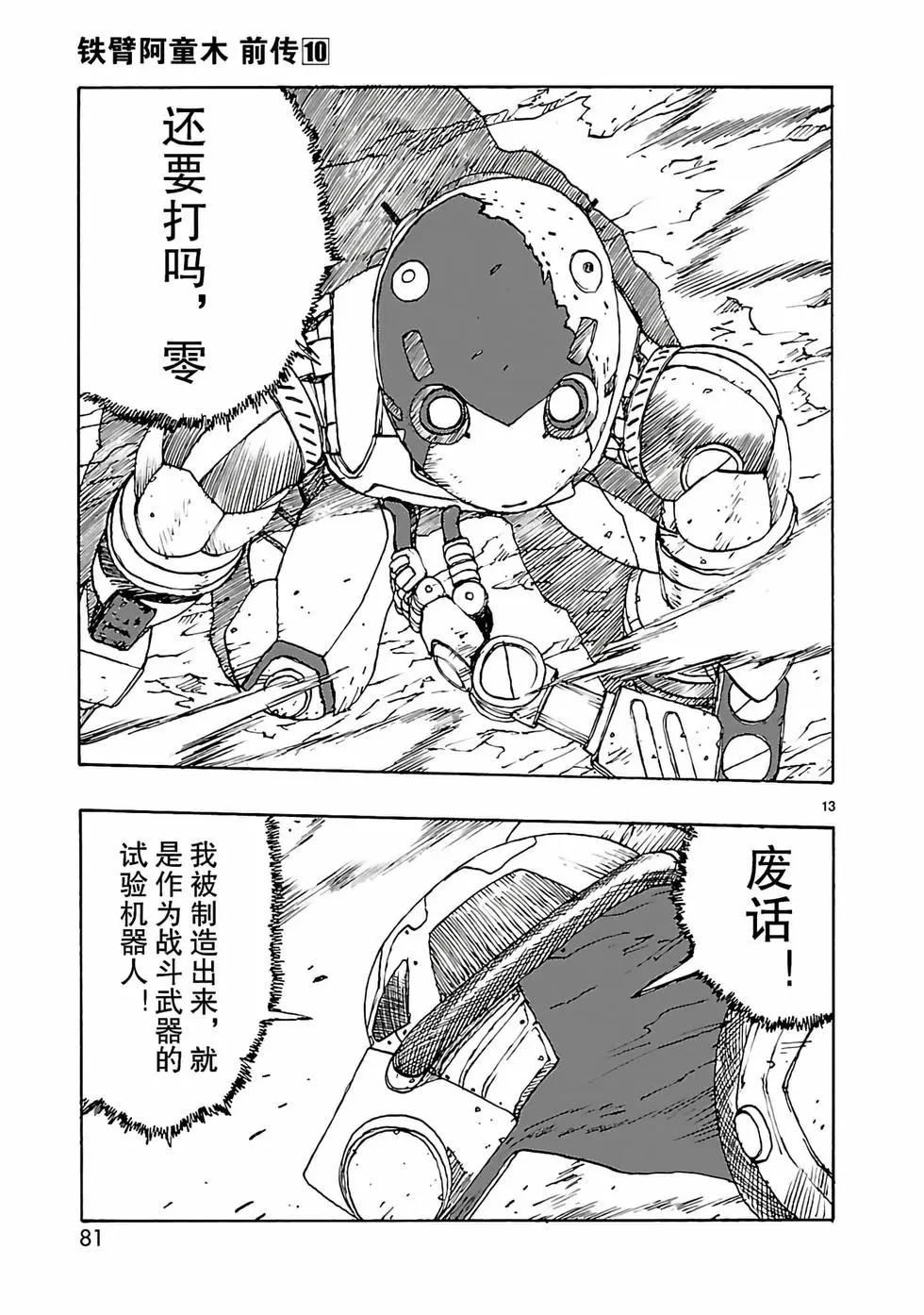 第50话16