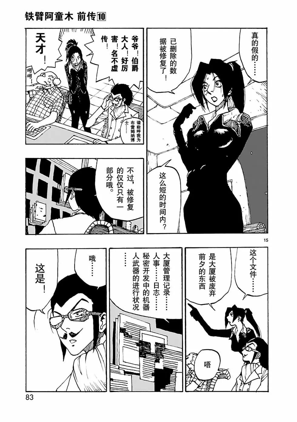 第50话18