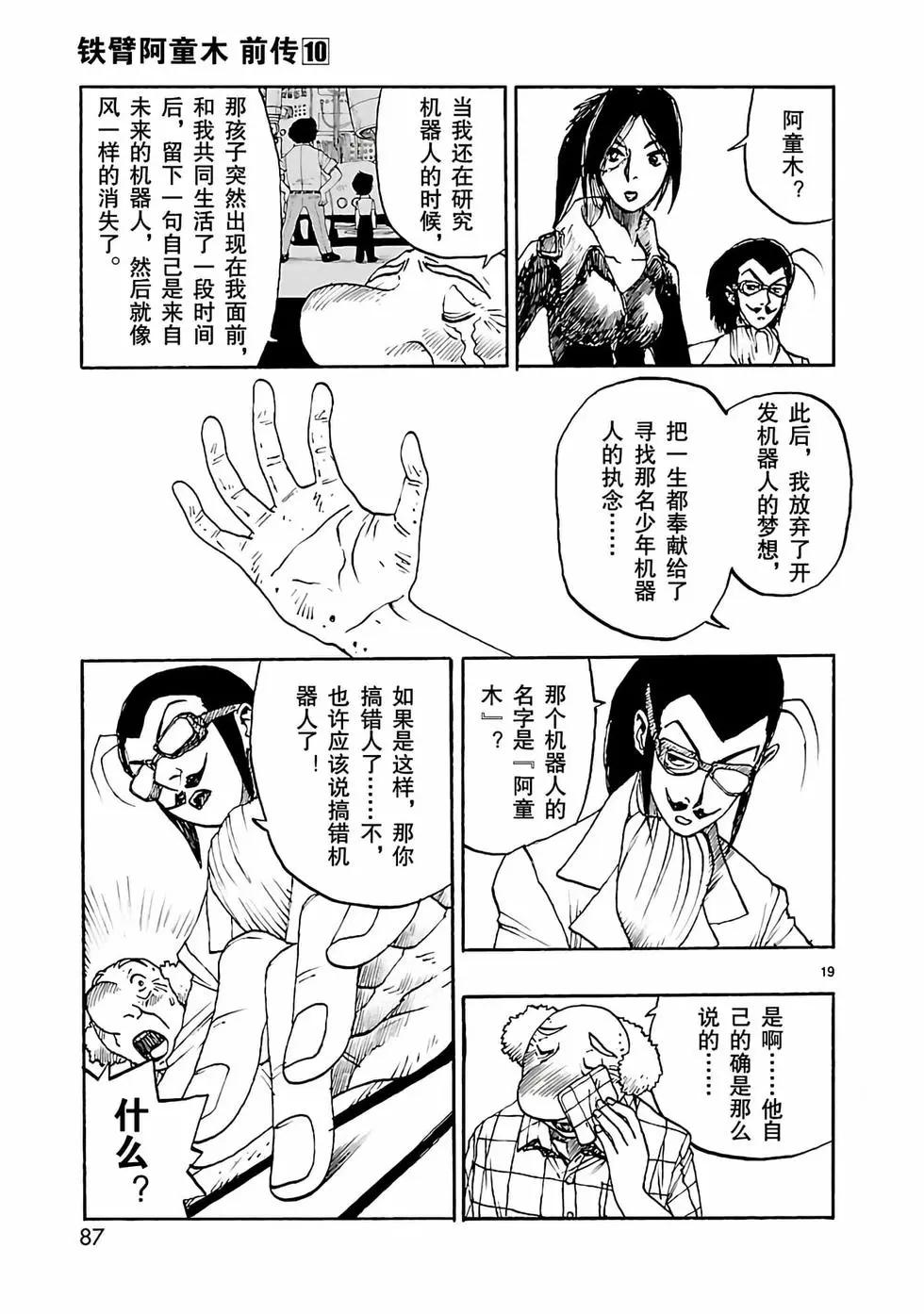 第50话22