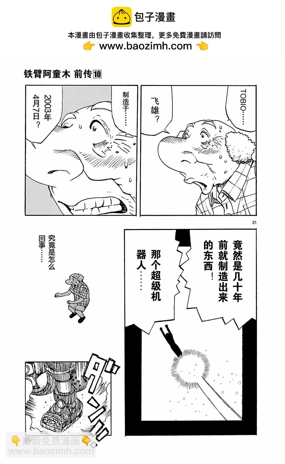 第50话24