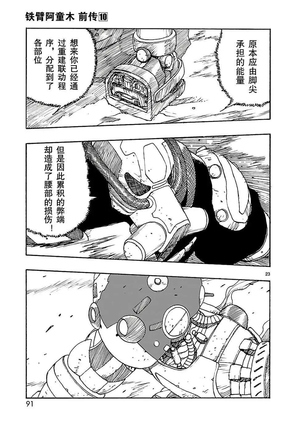 第50话26