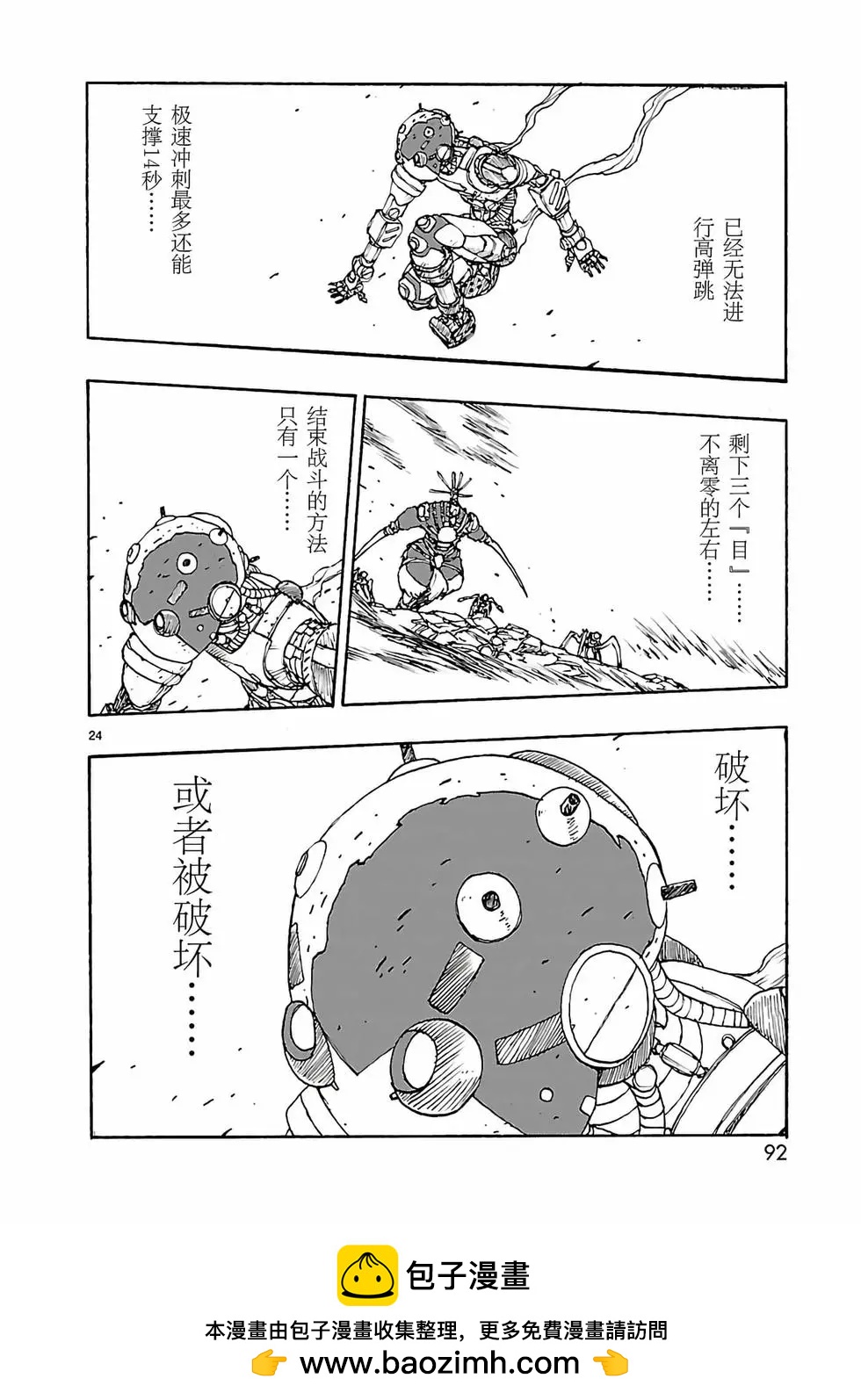 第50话27