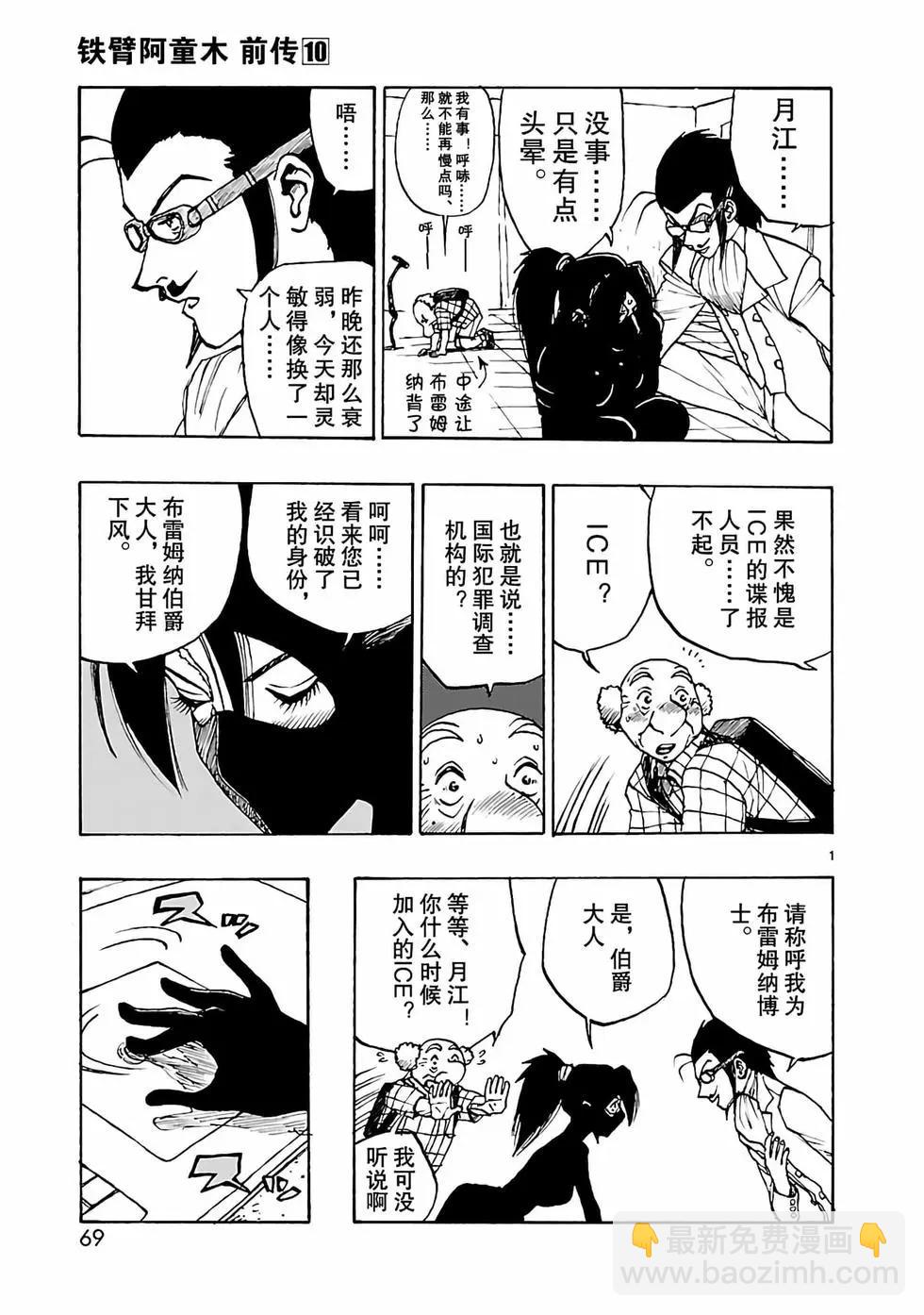 第50话4