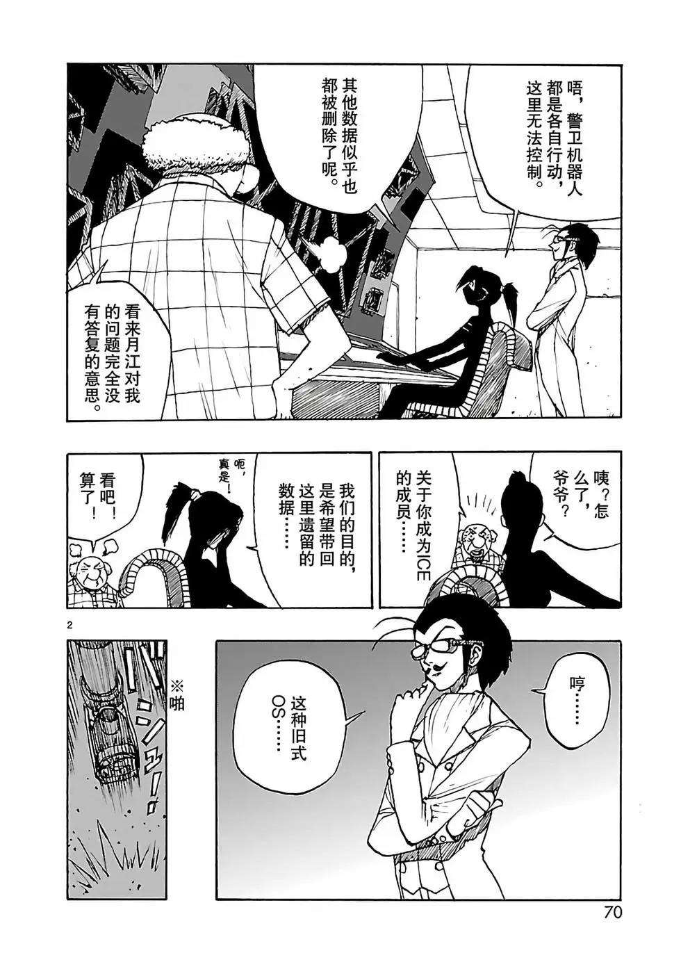 第50话5