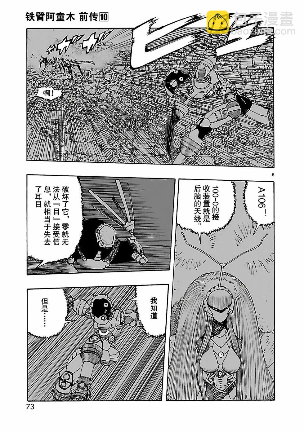 第50话8