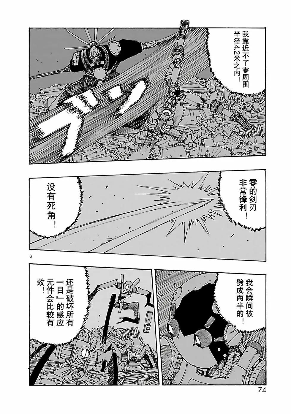 第50话9