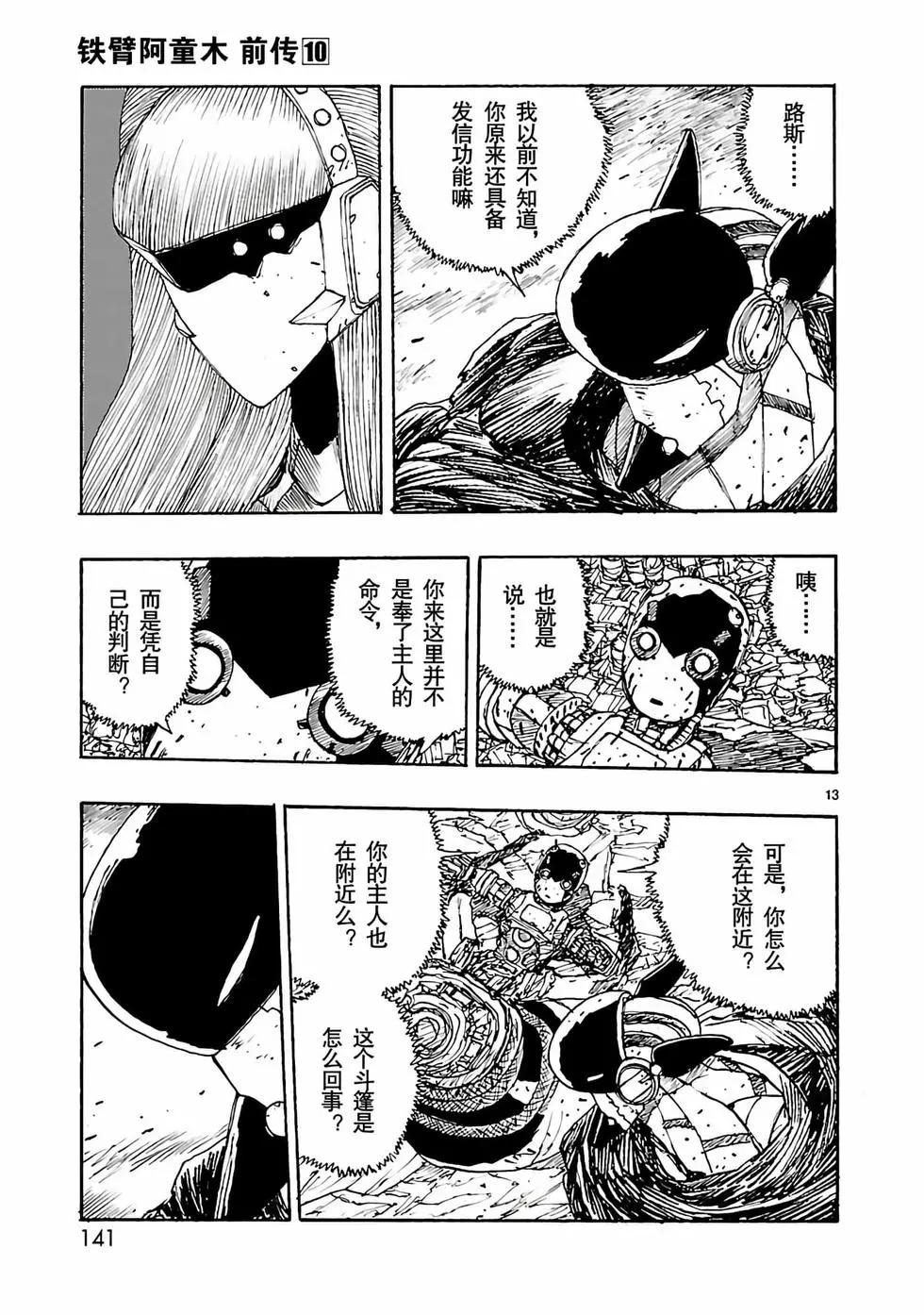 第52话12
