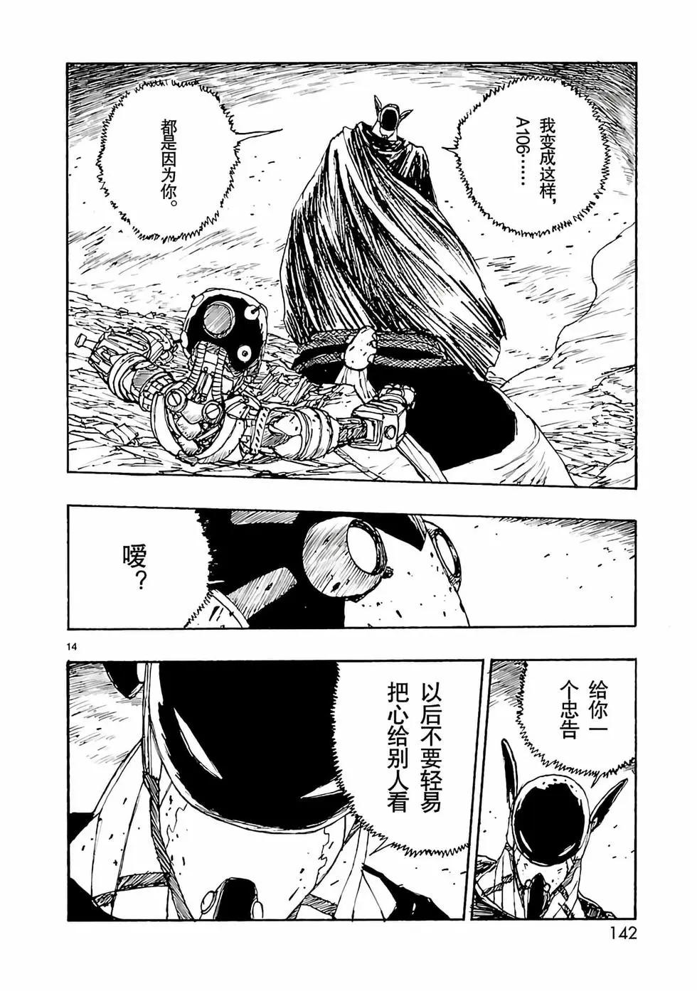 第52话13