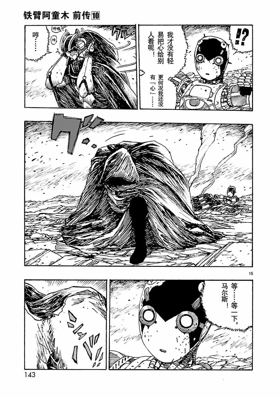 第52话14