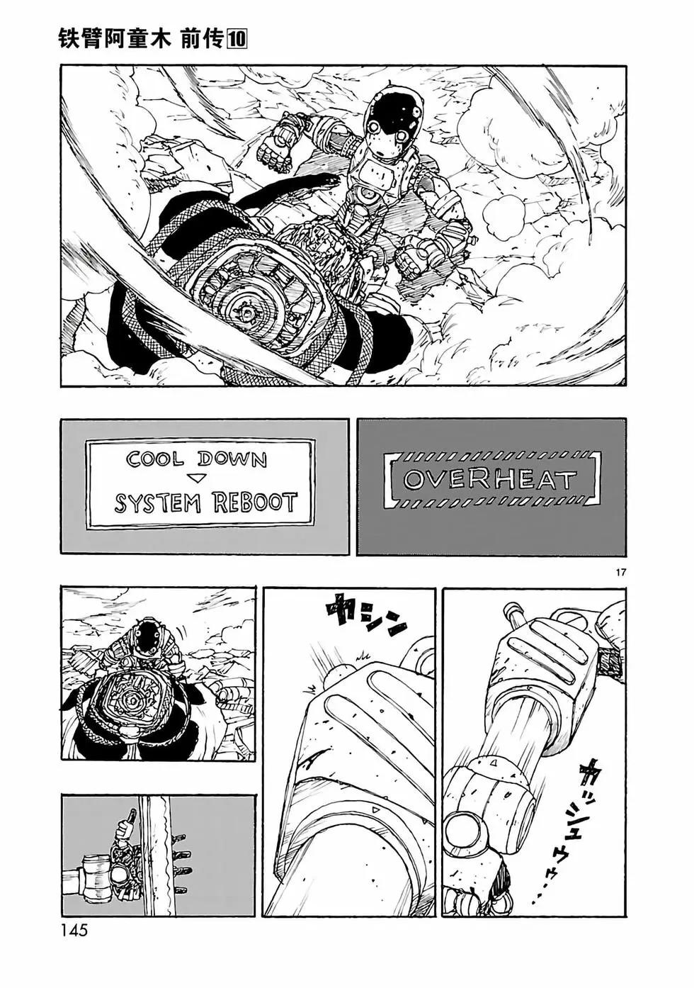 第52话16