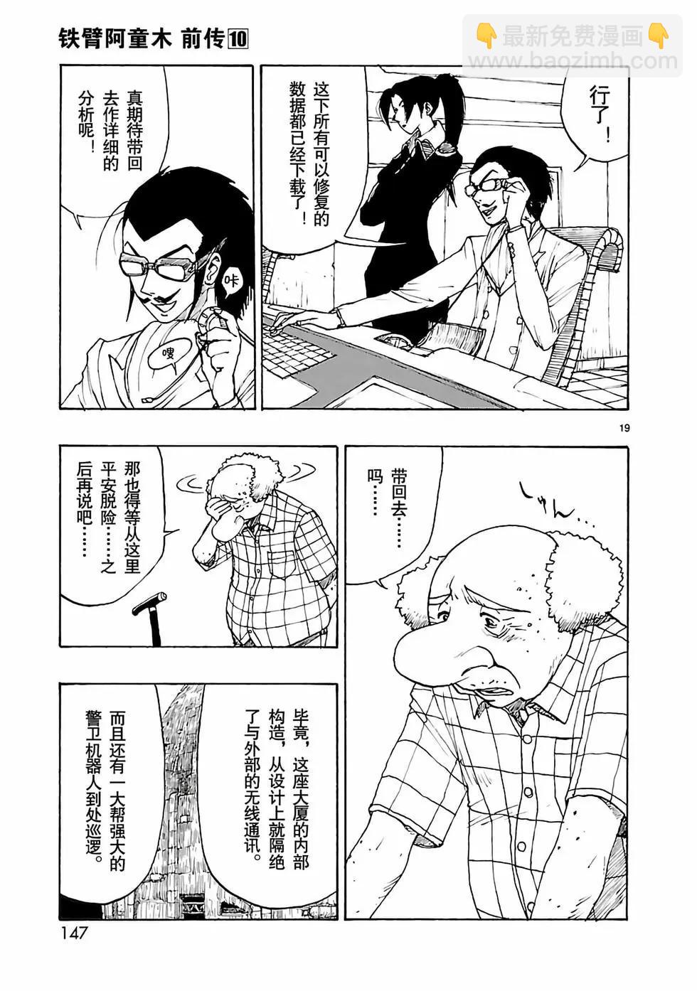 第52话18