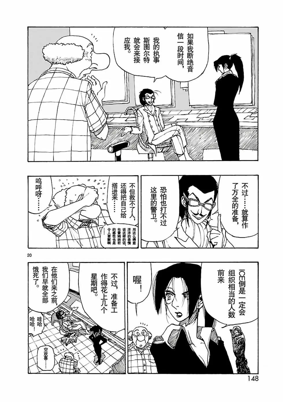第52话19