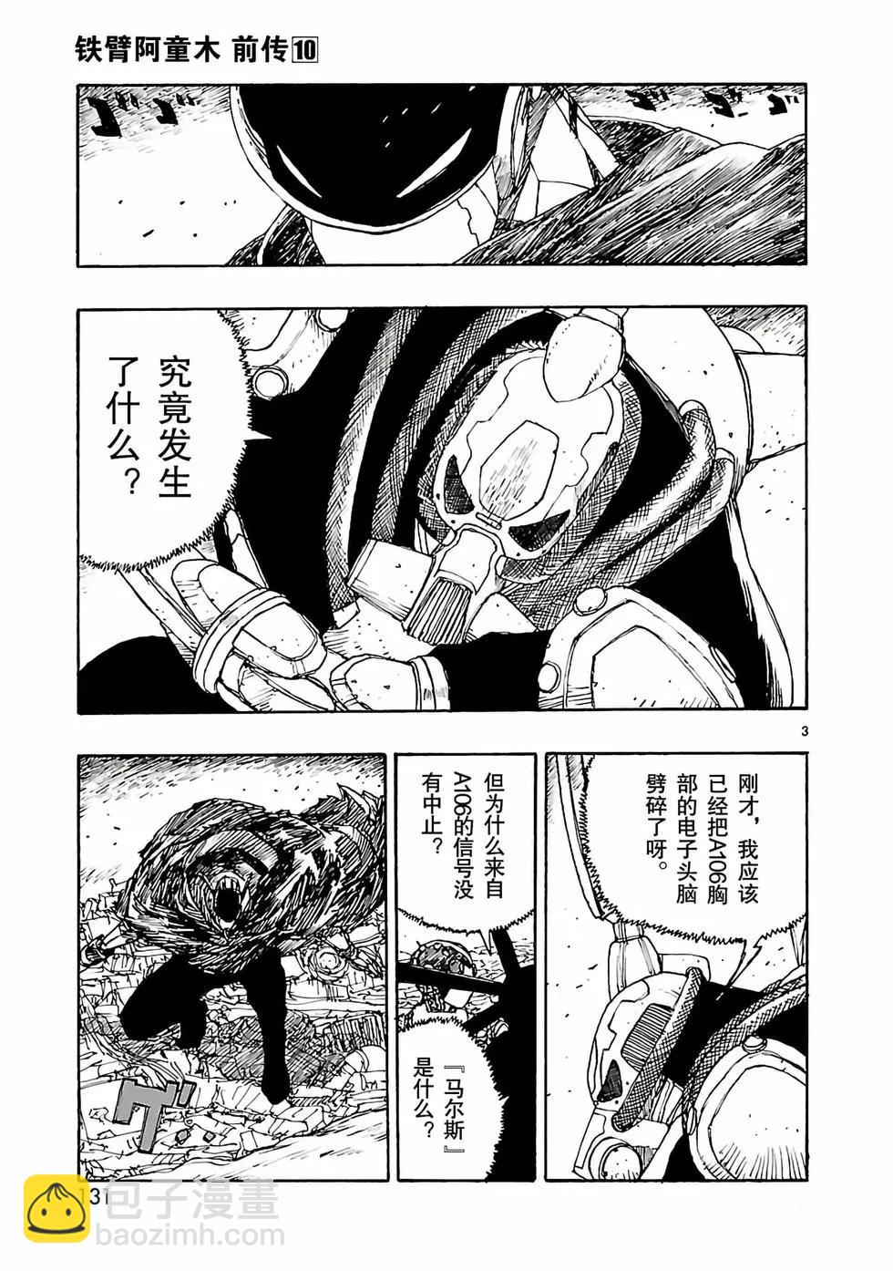 第52话2