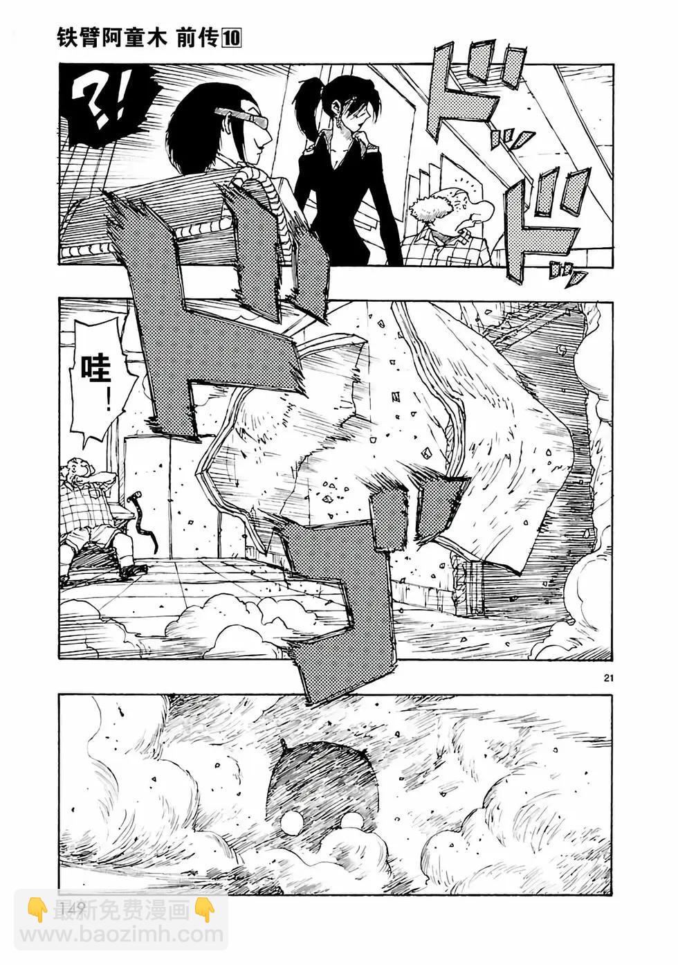 第52话20