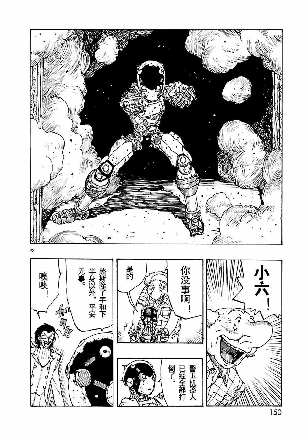 第52话21