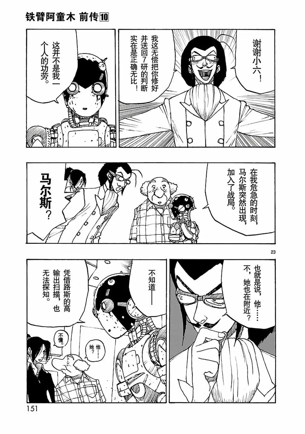 第52话22