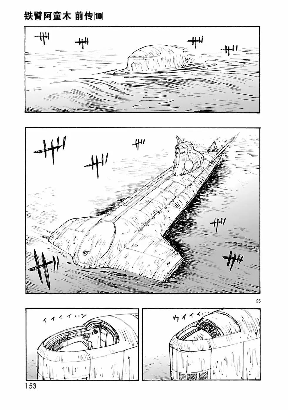 第52话24