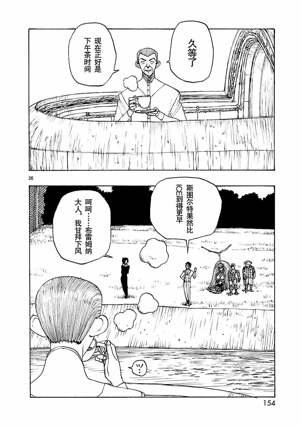第52话25